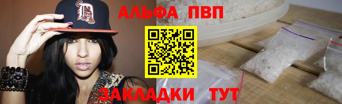Alpha-PVP VHQ Фурманов