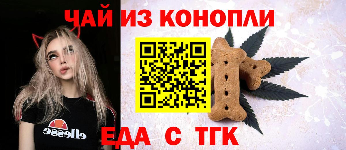 Фурманов  Canna-Cookies конопля  Вход с VPN 
