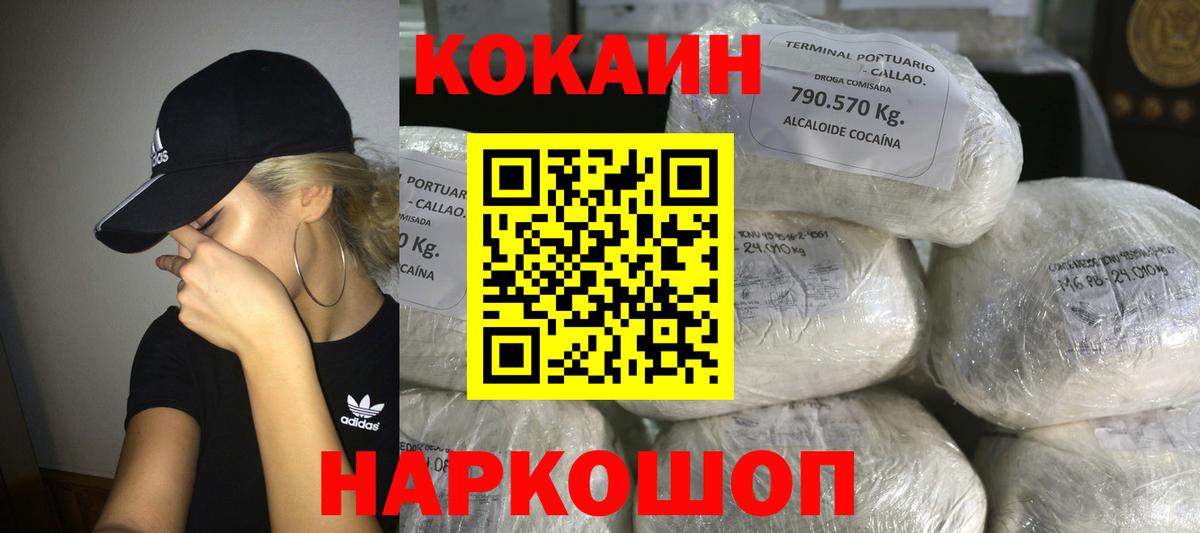 Cocaine VHQ Фурманов