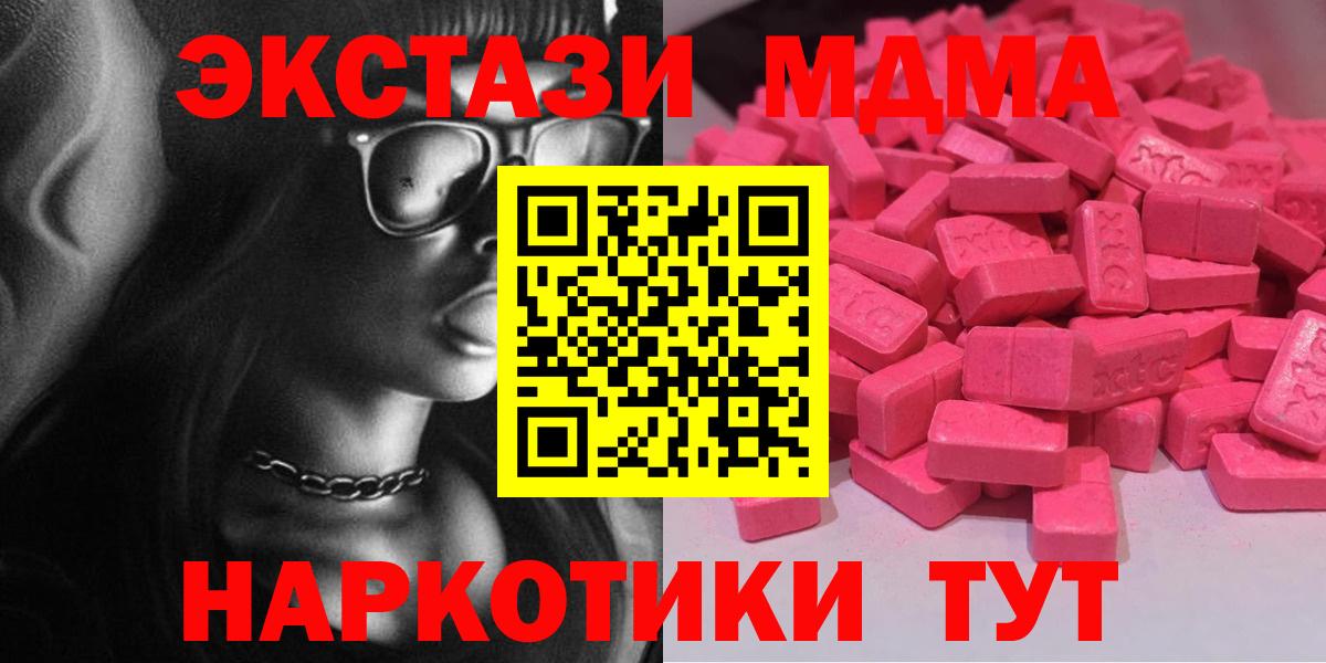 Фурманов  ЭКСТАЗИ бентли  Экстази MDMA  Вход с VPN 