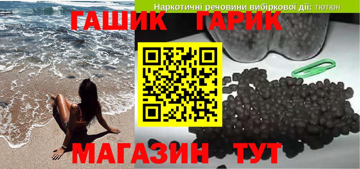 ГАШИШ ice o lator  Вход с VPN  ГАШ гарик  Фурманов 