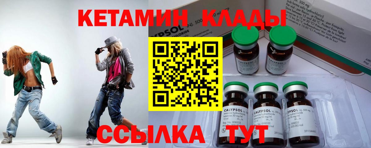 Кетамин ketamine  КЕТАМИН ketamine  Вход с VPN  Фурманов 