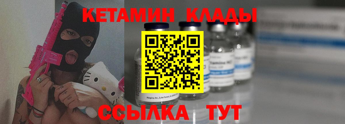 КЕТАМИН ketamine Фурманов