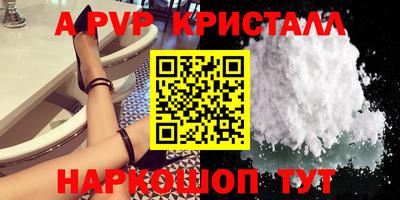 Альфа ПВП Новодвинск