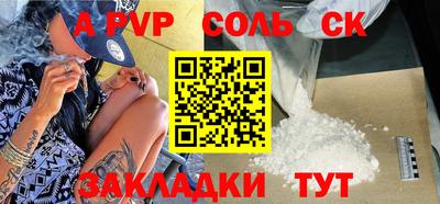 соль ск Новозыбков