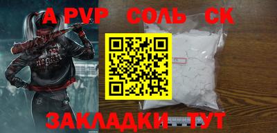соль ск Новозыбков