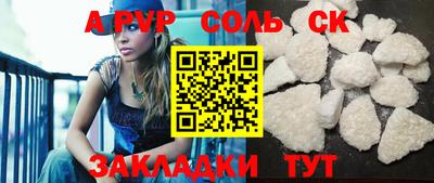 Альфа ПВП Новодвинск