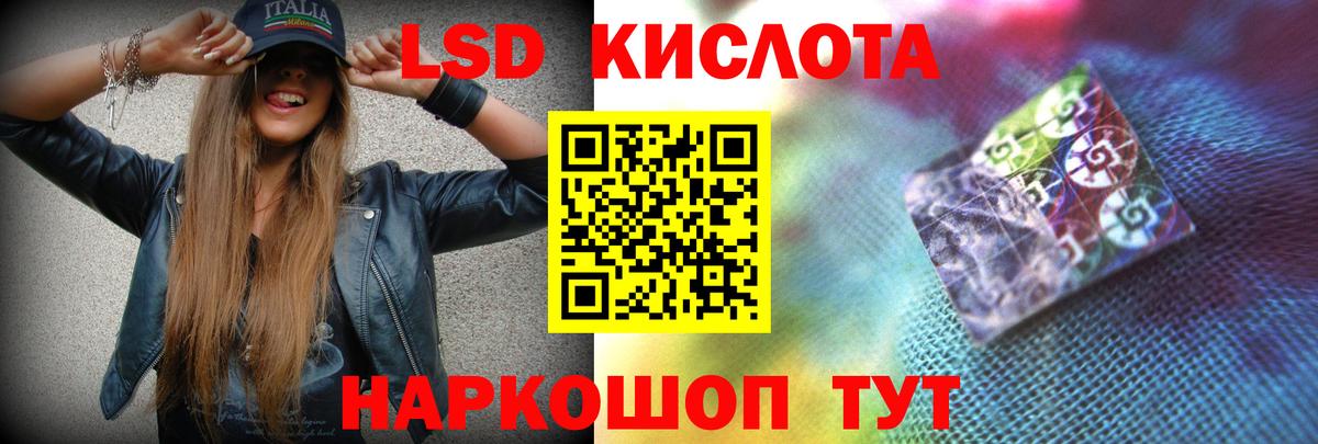 LSD-25 экстази кислота Фурманов