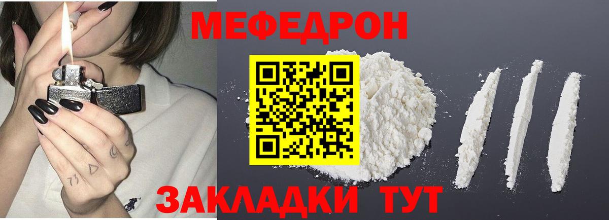 Меф Фурманов