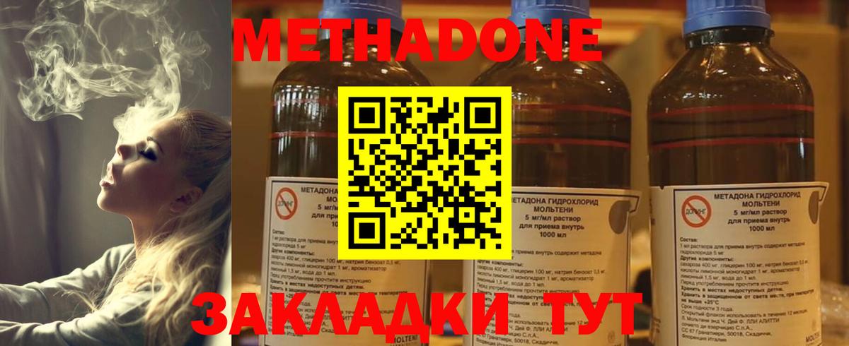 Фурманов  МЕТАДОН methadone  Вход с VPN  МЕТАДОН белоснежный 