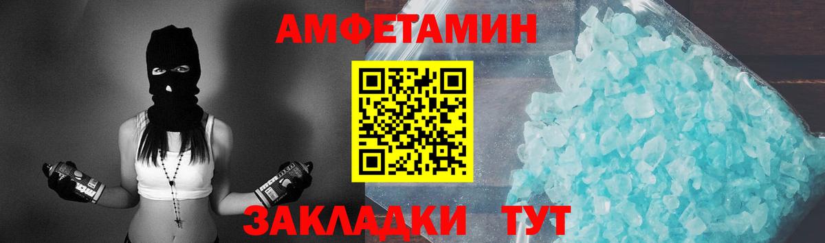 МЕТАМФЕТАМИН пудра Фурманов