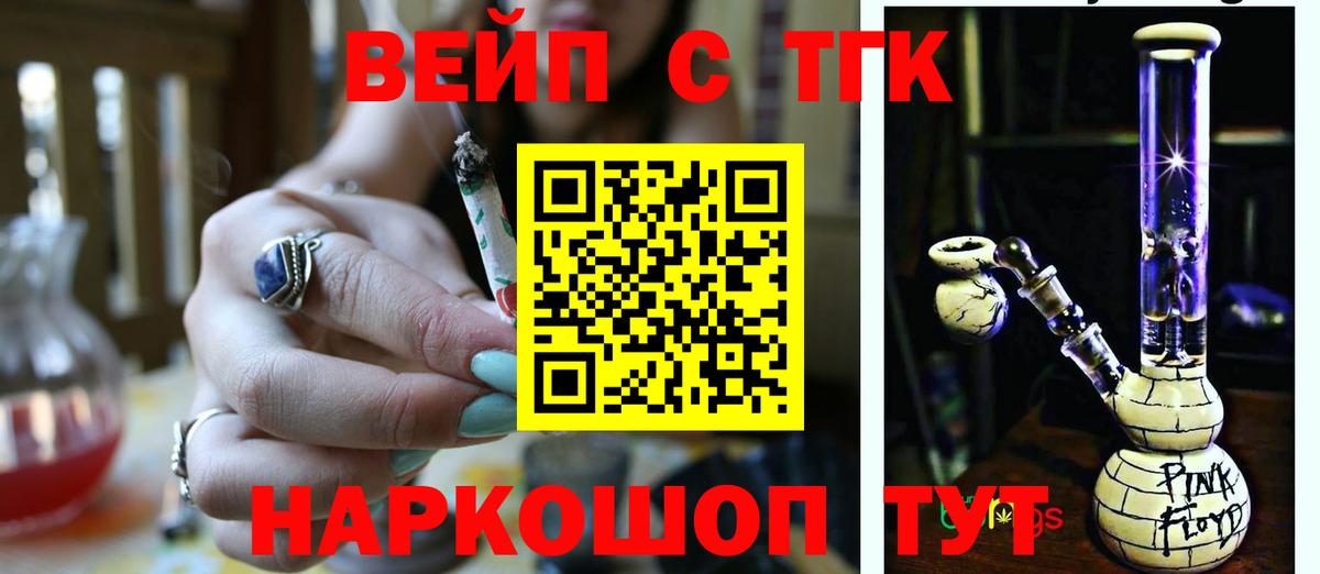 ТГК Wax Фурманов
