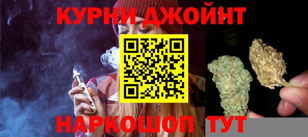 Бошки марихуана OG Kush Фурманов